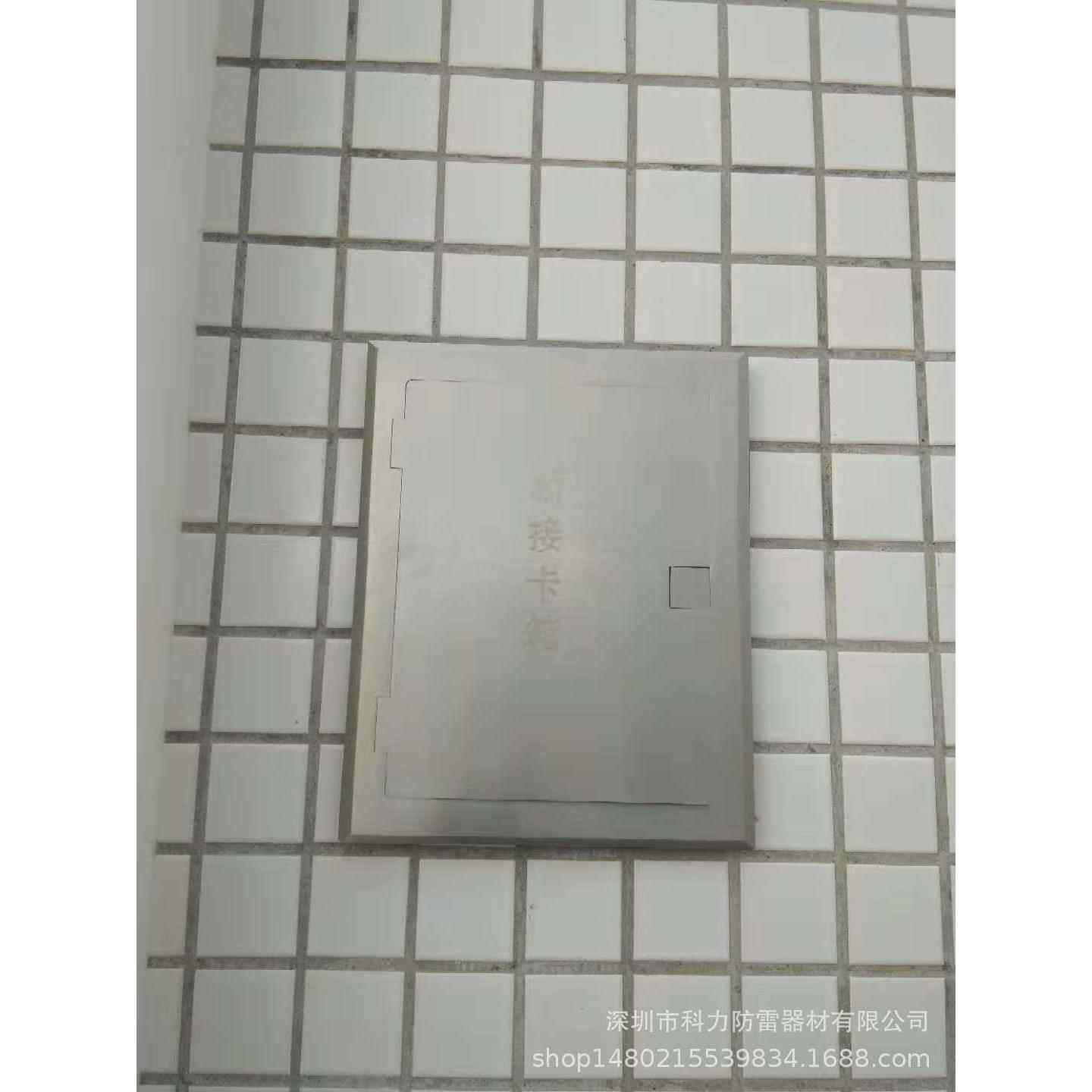 不锈钢断接卡保护盒 断接卡保护盖板 断接卡箱 防雷接地测试点