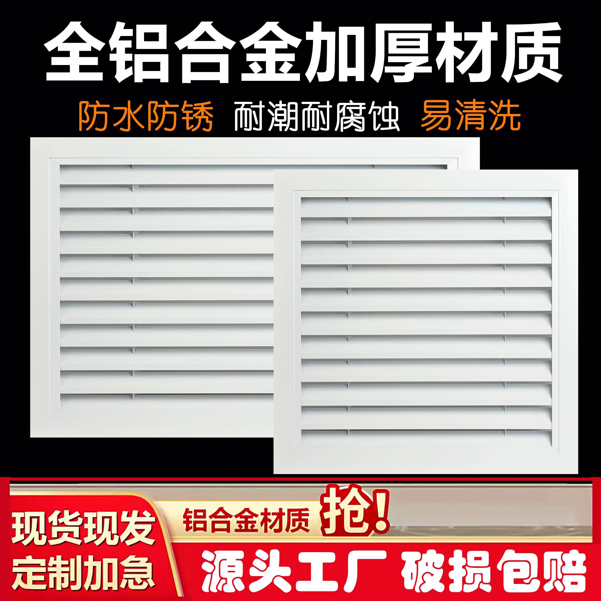 铝合金百叶窗通风口外墙室外防雨格栅厕所空调外机百叶风口检修口