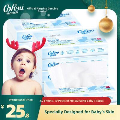 科心柔V9宝宝专用湿巾宝宝专用湿巾60片10包