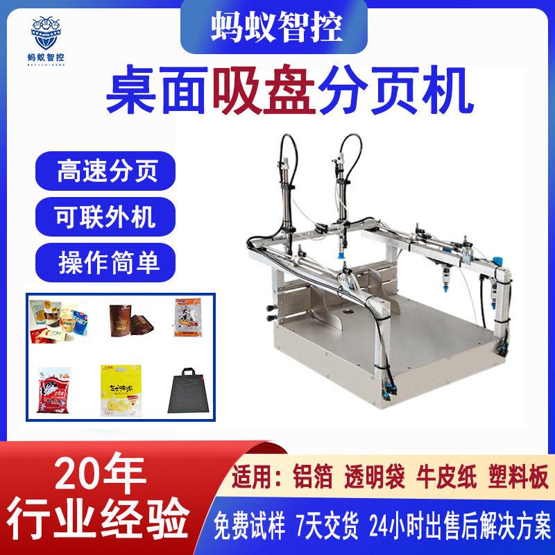 分页机机头热转印打码喷码机贴标机软薄塑料纸异形袋子自动吸片机