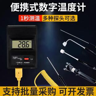 TM902c工业用测温仪器高温数显水温油温烤箱温度计烫染探针测量计