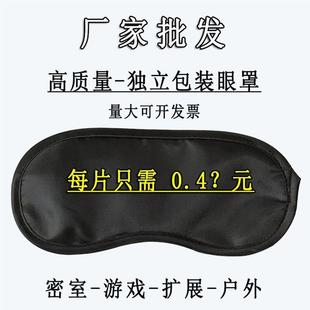 密室逃脱狼人杀游戏道具玩游戏幼儿园儿童眼罩一次性遮光黑色眼罩