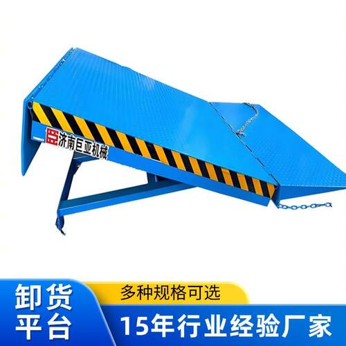 10吨高度月台电动调节板厂家现货固定登车桥仓库装卸货平台