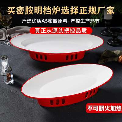 工厂密胺GXH鱼盘高档酒店专用明炉鱼用盘餐厅仿菜盘商椭圆瓷盘盘