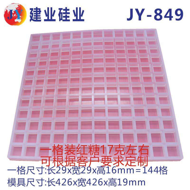 小方格红糖模具传统手工梨膏糖磨具样品方形牛轧糖冰块冰格专用