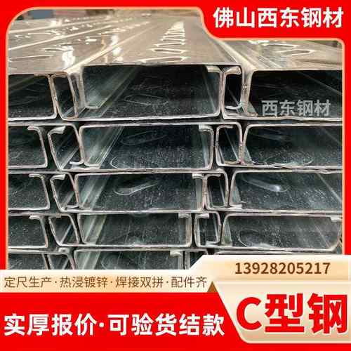 c1型钢48190 c钢型 钢雨棚 柳州材配件