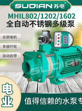 MHIL1HAM22N苏电0泵业SUDIA暖冷热水太阳能空气能地不锈多级增压