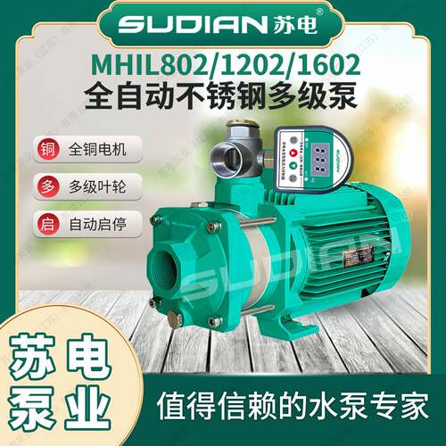 MILEMN160H2苏锈电泵业SUDI增AN地暖冷热水太阳能空气能不多级压