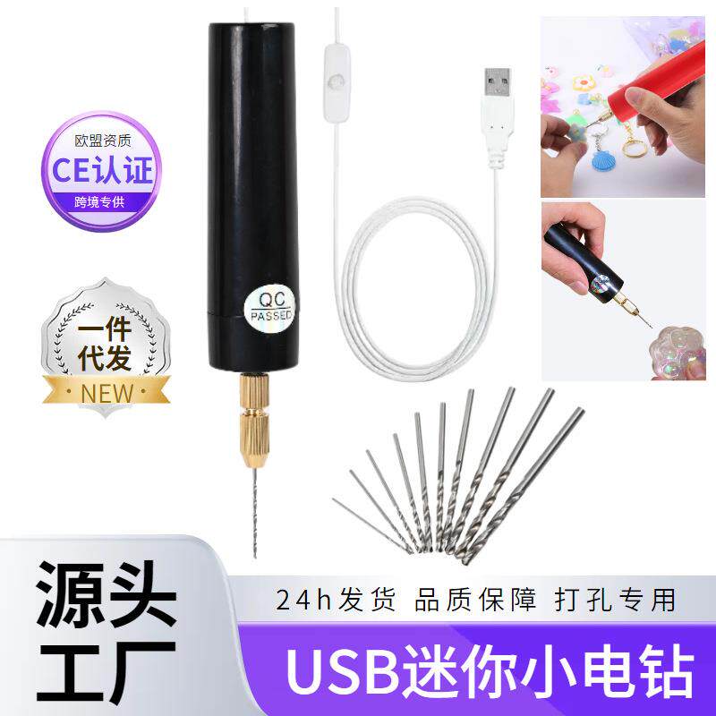 微型家用迷你电钻电磨机小型手持萌粒打孔雕刻切割工具电动打磨机