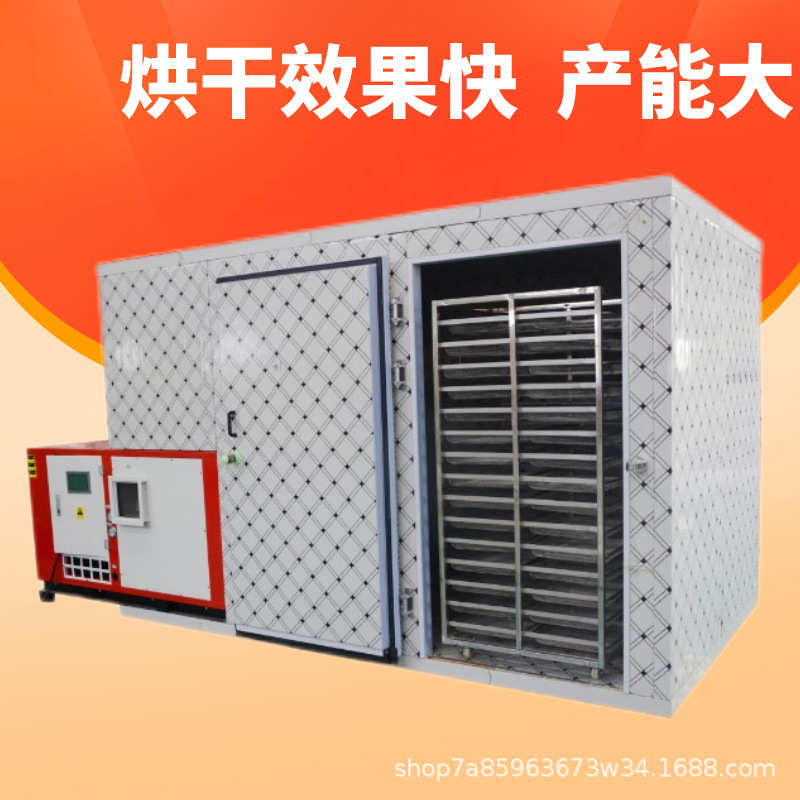 小型农副产品设备烘干烘干机萝卜丝威热风辣椒烘干房3p 热泵立
