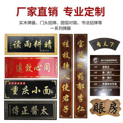 实木牌匾定做东阳木雕创意制作木头刻字仿古P雕刻对联门头店铺招