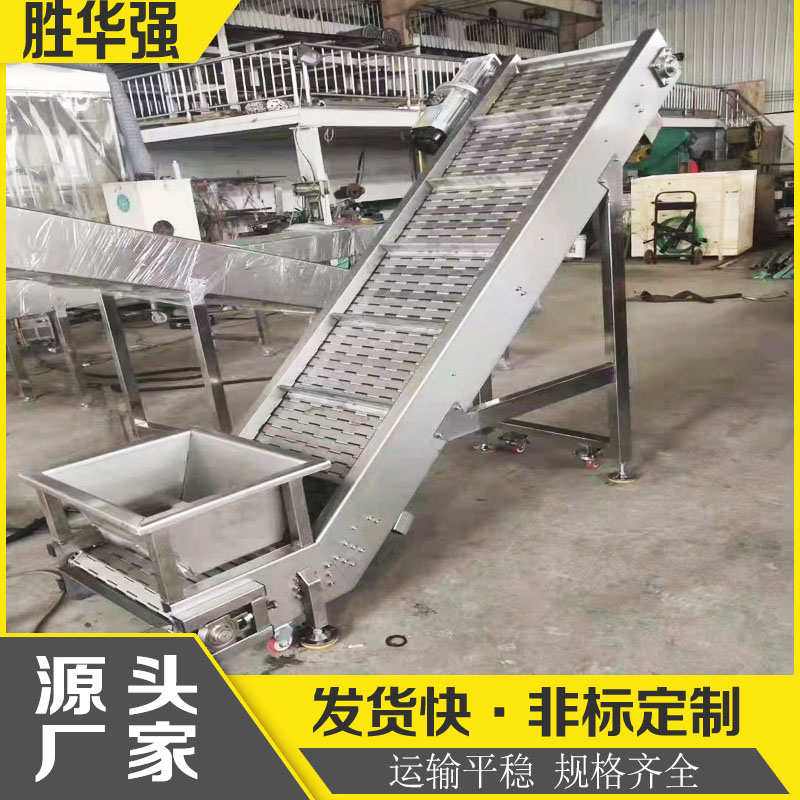 不锈钢料斗式链板提升机坚果食品物料挡板输送带链板式爬坡上料机