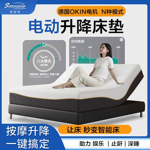 电动床垫3D智能升降1.8M助起现代卧室定制按摩多功能零重力