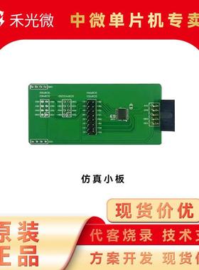 中微单片机MCU芯片IC仿真器CMS-WRITER8-LITEV8烧写工具可脱