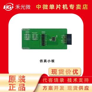 中微单片机MCU芯片IC仿真器CMS-WRITER8-LITEV8烧写工具可脱