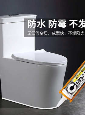 CEMEDINE施敏打硬 8070C玻璃胶防水防霉厨卫家用ms密封胶思美定MS