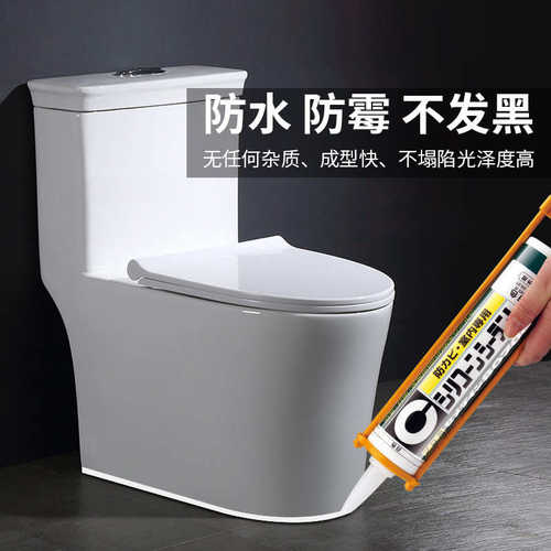 思家用密封胶打 cemedine敏硬施8070c玻璃胶防霉ms厨卫美防水定ms