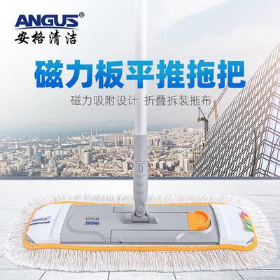 安格磁力地拖医院专用拖把物业保洁干 干湿旋转清洁地拖平板大除