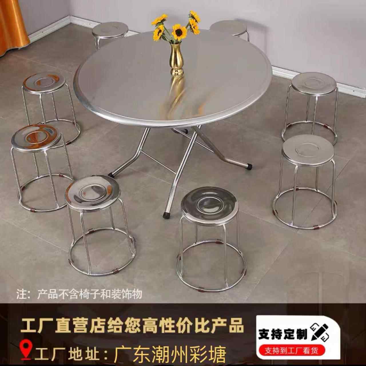 不锈钢折叠圆桌小方桌餐桌台双层大排档桌子快餐家用户外1.2m饭桌
