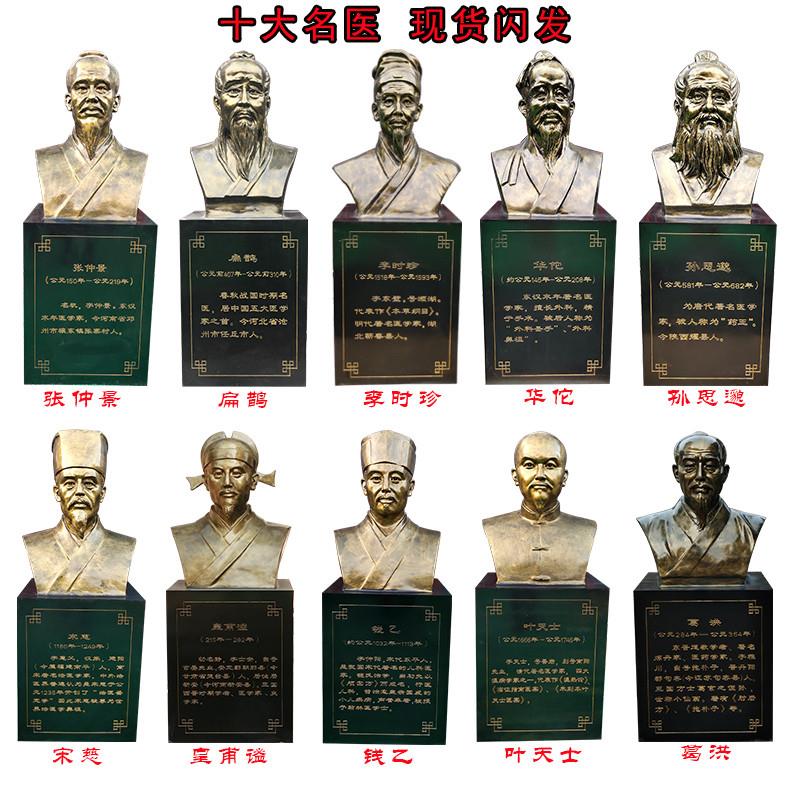 现货古代十大名医人物雕像李时珍华佗扁鹊葛洪孙思邈张仲景雕塑像