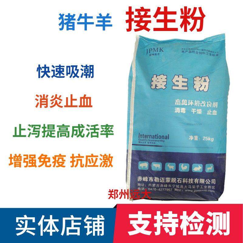 接生粉兽用密斯陀仔猪用爽身粉乳猪母猪干燥粉消毒止血养殖场包邮
