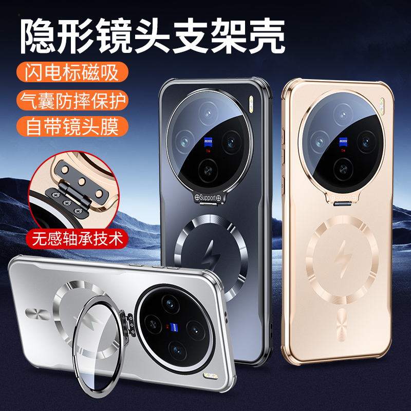 适用vivox200手机壳新款镜头支架x200pro高级感磁吸气囊防摔全包