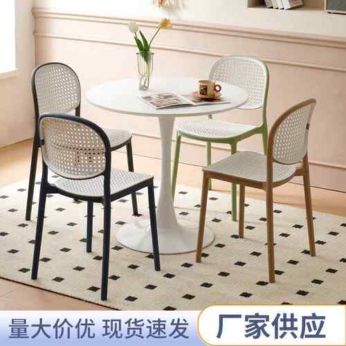 仿藤编塑料餐椅家用户外简仿藤编椅凳子庭奶茶院店靠403背椅现代