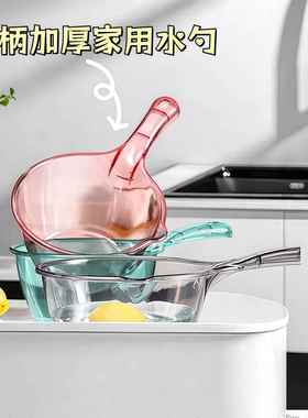 Long-handled transparent kitchen water scoop, made of thicke