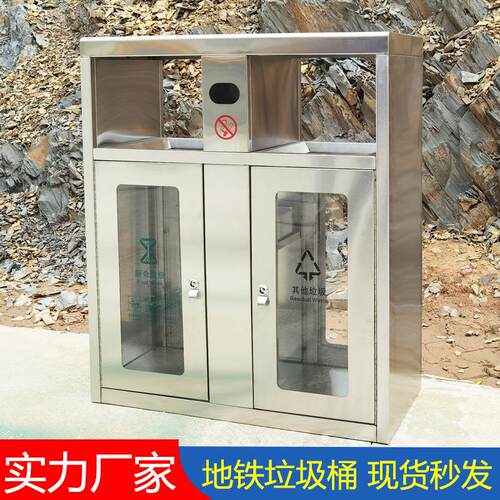 地铁不锈钢垃圾桶机场透明防爆分类果壳箱户外高铁果皮箱江西厂家