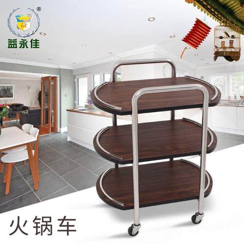 三层火锅配料车手推茶水车木面送餐车带不锈钢护栏服务车厂家直销