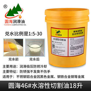 海水溶性耐磨冷却液乳化切削液圆防锈cnc32油性切削油油金属切割