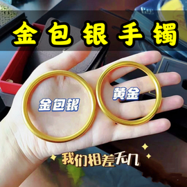 足金包银手镯古法传承仿黄金手镯999实心镯子不掉色24K金素圈首饰