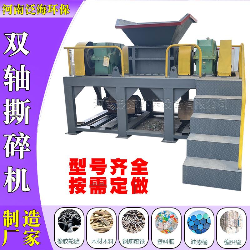 废旧橡胶轮胎粉碎设备固体垃圾金属油漆桶破碎机化肥化工料撕碎机