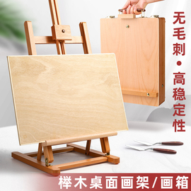 桌面台式画架美术生专用支架式可折叠便携式素描写生油画架榉木架展示架，支架学生儿童初学者画画套装木质画架