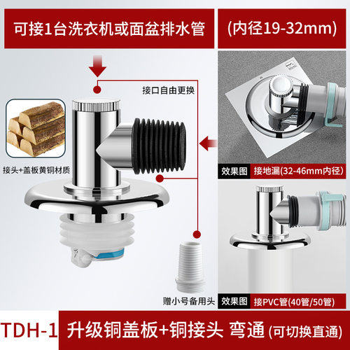 洗衣机排水管卫生间水管地漏地漏