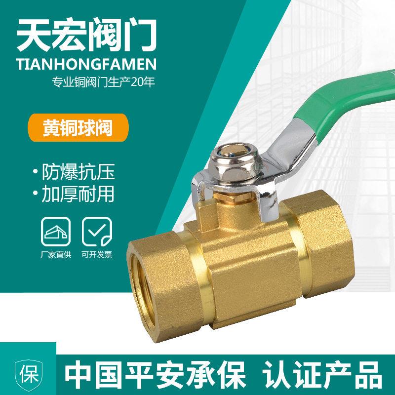 加厚铜球阀4分6分1寸2寸自来水阀水开关黄铜双内丝水管DN15 20 25