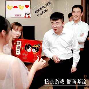 猜猜乐看图猜成语卡片誓言书接亲游戏道具结婚用品大全婚礼婚庆喜