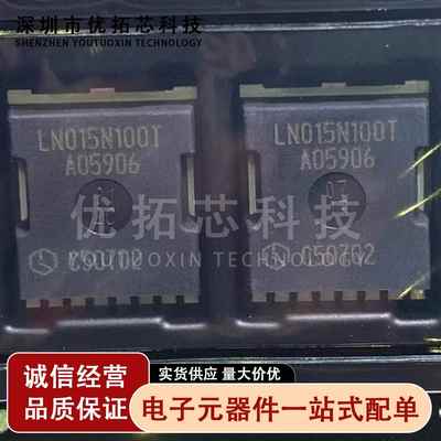 LN015N100T 封装TOLL N沟道 100V/500A/1.5mR 场效应MOS管