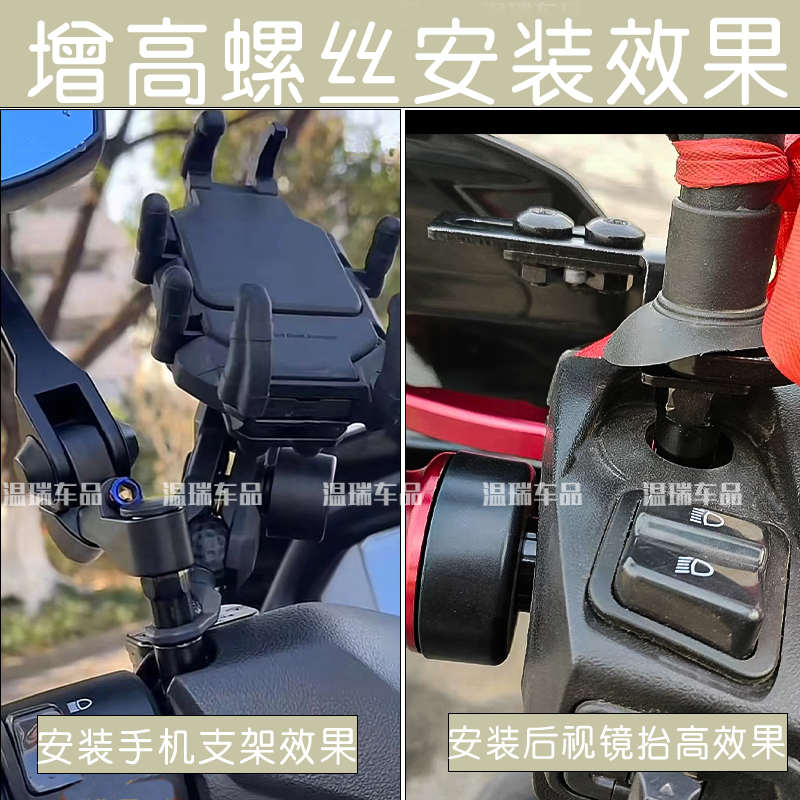 适用于极核AE5IPRO 新款改装后视镜增高螺丝电动车平衡杆拓展配件