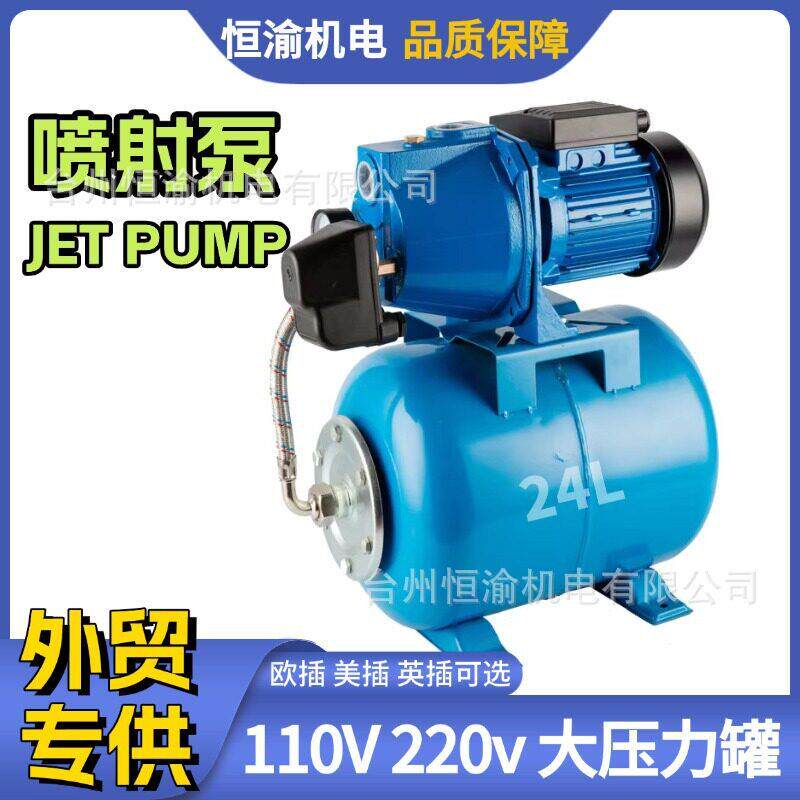 外贸欧规JET/JSW大压力24L家用压泵110V/220V自动加压喷射泵