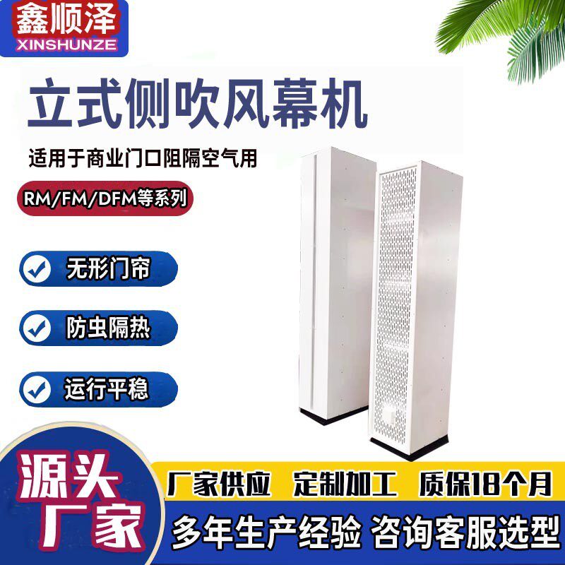 2.5米3米4米立式侧吹自然风风幕机离心式热水空气幕蒸汽型热风幕