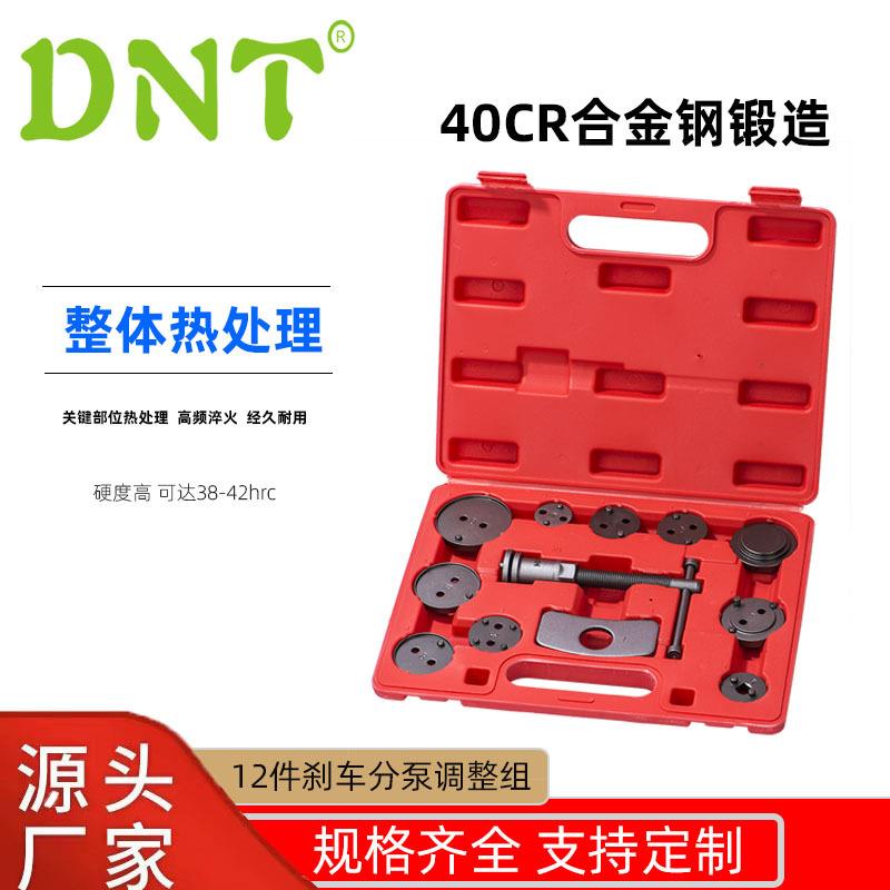 12件套刹车分泵工具刹车片拆卸工具汽车碟刹车分泵维修拆卸套装组