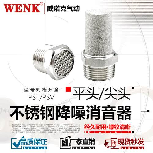 304不锈钢消声器宝塔BSL平头降噪消音器BSLM气动静音器PST/PSV