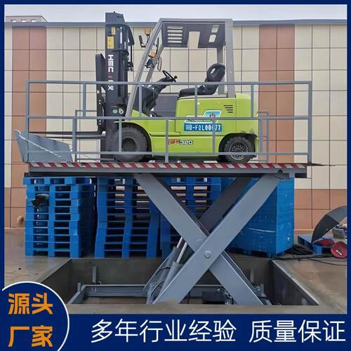 固定剪叉式升降机液压货梯举升机装卸货平台固定式升降平台
