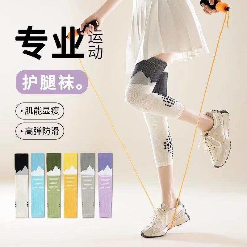 专业运动袜子女健身中筒袜过膝护膝山峰肌能压缩压力小腿袜瑜伽袜