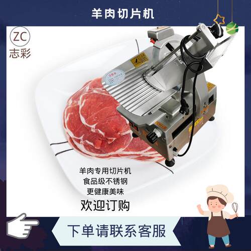 商用不锈钢切肉机羊肉卷切片机厚薄均匀切鲜肉片刨肉机切片机