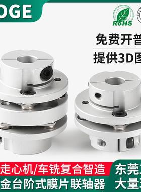 法兰双膜片联轴器CPDD铝合金 DEN11台阶单膜片连轴器LK3弹性DEN01