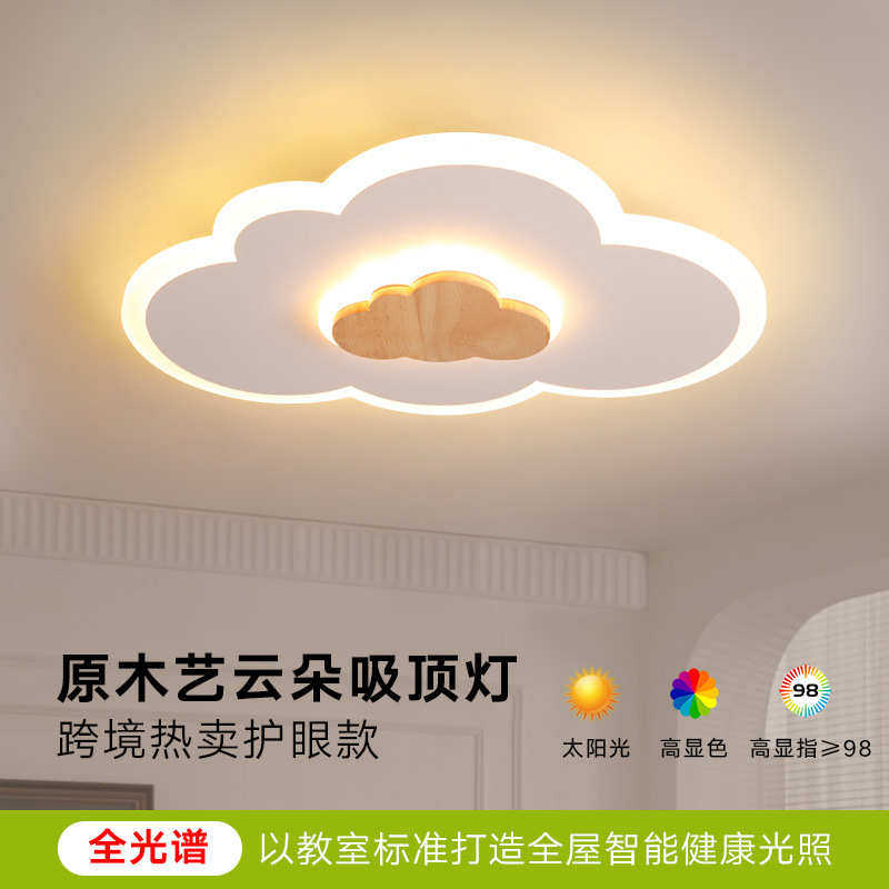 儿童房灯led创意云朵灯卧室灯北欧男女孩房飞机灯护眼吸顶灯,家装灯饰光源,智能吸顶灯,淘宝优惠券,粉丝福利购,淘宝优惠卷