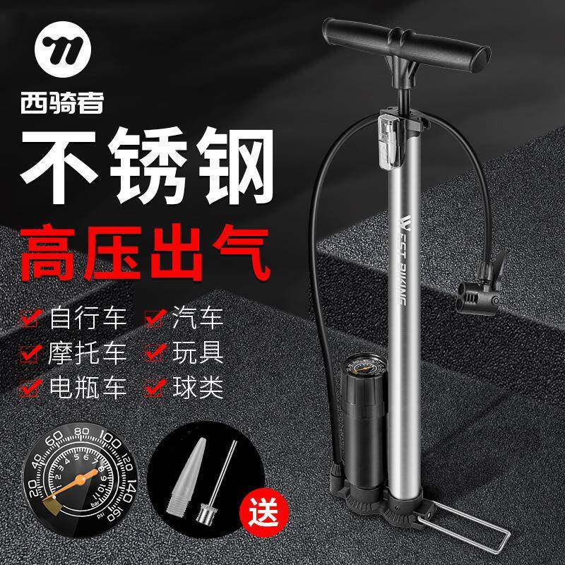 自行车打气筒脚踩立式充气筒不锈钢家用汽车电动车摩托车骑行装备