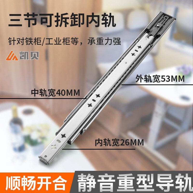 三节重型滑轨静音双弹簧阻尼轨道房车抽屉工业导轨橱柜衣柜轨道